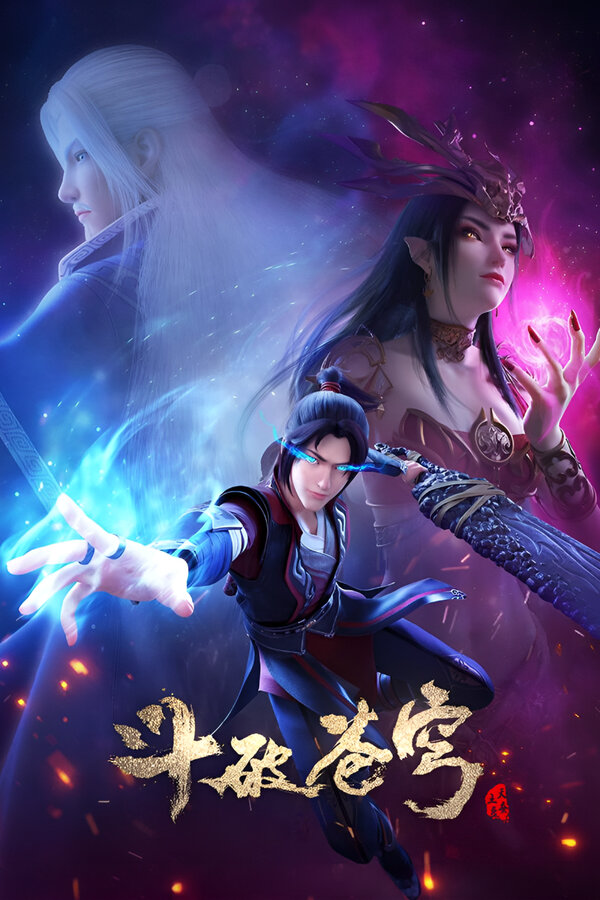 Fight Through the Sky
